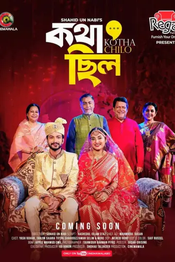Kotha Chilo | কথা ছিল Poster